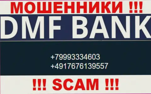 БУДЬТЕ КРАЙНЕ ВНИМАТЕЛЬНЫ internet обманщики из организации ДМФ-Банк Ком, в поиске неопытных людей, звоня им с различных телефонов