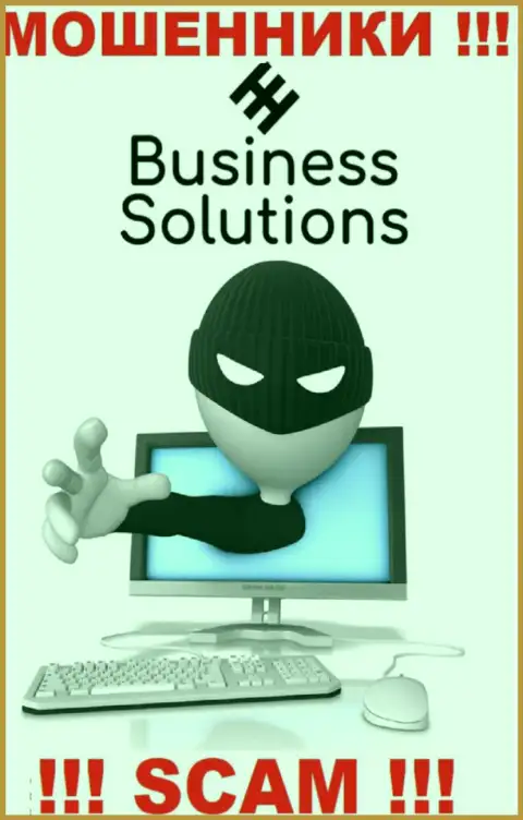 Звонят интернет-мошенники из Business Solutions, Вы в зоне риска, будьте бдительны