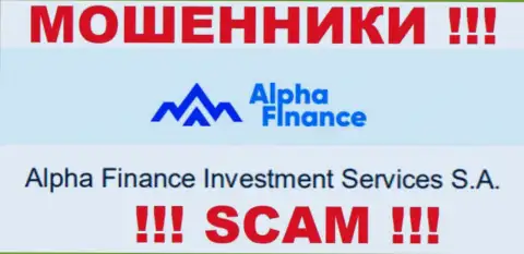Альфа Финанс принадлежит компании - Alpha Finance Investment Services S.A.