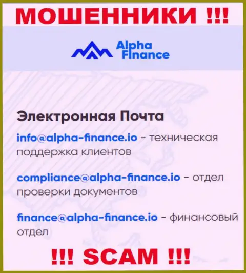 Не стоит писать мошенникам Alpha Finance Investment Services S.A. на их е-майл, можете остаться без денежных средств