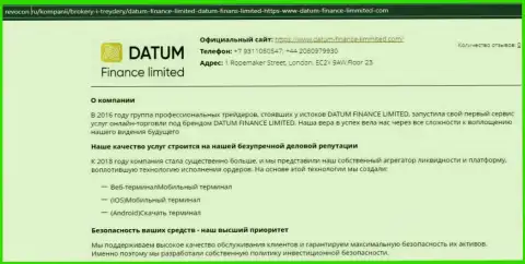 Forex дилер Datum Finance Limited описан в статье на информационном сервисе Revocon Ru