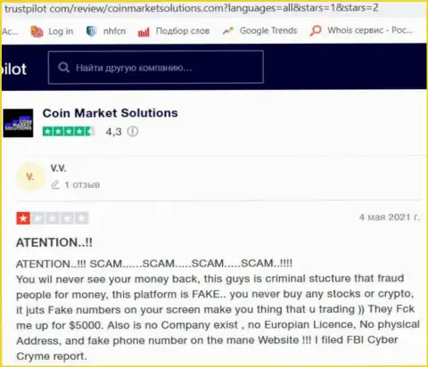 Нелестный отзыв об обдиралове, которое происходит в компании CoinMarketSolutions Com