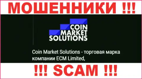 ECM Limited - это руководство организации Коин Маркет Солюшинс