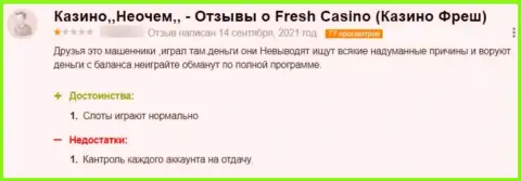 В своем отзыве автор обратил внимание на все очевидные признаки того, что Fresh Casino - это МОШЕННИКИ !!!