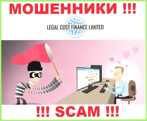 Если вас уговорили работать с организацией Legal Cost Finance Limited, то в таком случае рано или поздно ограбят