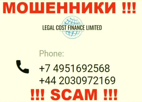Будьте крайне бдительны, когда трезвонят с левых номеров телефона, это могут оказаться интернет кидалы LegalCost Finance