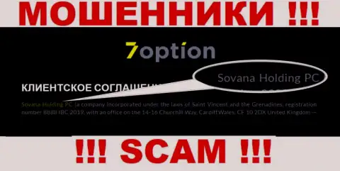 Инфа про юридическое лицо интернет мошенников 7Option - Сована Холдинг ПК, не обезопасит Вас от их загребущих лап