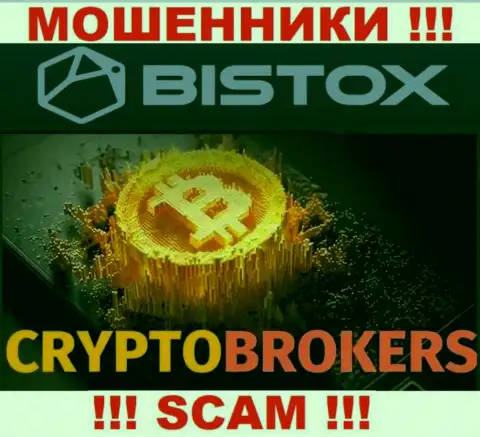 Bistox Com дурачат людей, прокручивая делишки в сфере Crypto trading