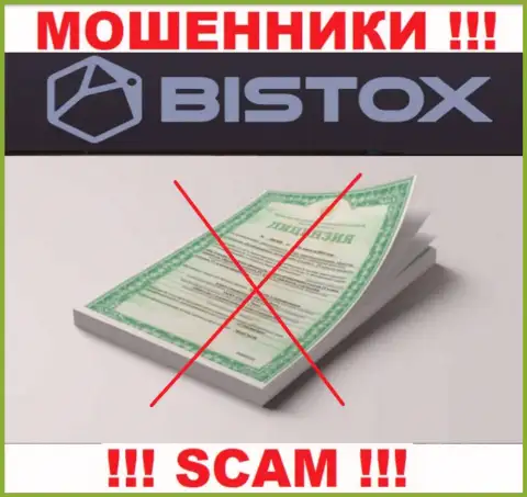Bistox Com - это организация, не имеющая лицензии на осуществление деятельности