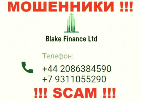 Вас легко могут раскрутить на деньги кидалы из компании Blake-Finance Com, будьте очень осторожны звонят с различных номеров телефонов