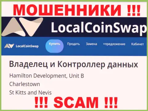 Представленный адрес регистрации на интернет-сервисе Local Coin Swap - это ФЕЙК !!! Избегайте указанных мошенников