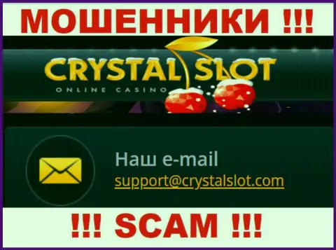 На веб-ресурсе компании Crystal Slot показана электронная почта, писать на которую опасно