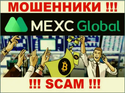 Не советуем соглашаться связаться с интернет жуликами MEXC Global, присваивают финансовые вложения