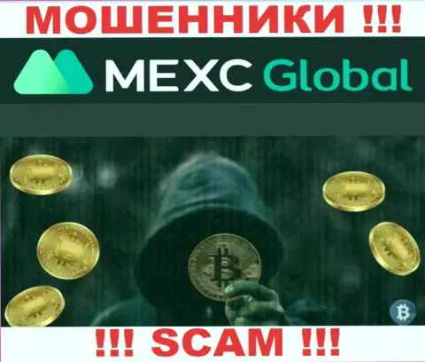 MEXCGlobal - это МОШЕННИКИ ! Обманом выманивают финансовые средства у трейдеров