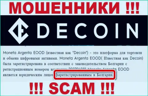 DeCoin io представляет только неправдивую информацию относительно юрисдикции конторы