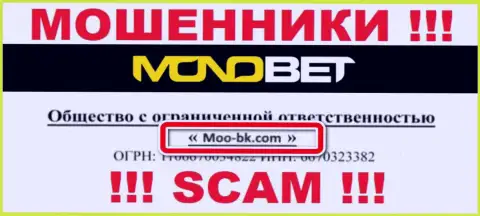 ООО Moo-bk.com - это юридическое лицо мошенников Bet Nono