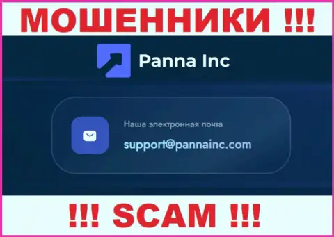 Лучше не общаться с конторой Panna Inc, даже через электронную почту - это хитрые internet лохотронщики !!!