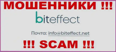По различным вопросам к интернет обманщикам Bit Effect, пишите им на электронный адрес