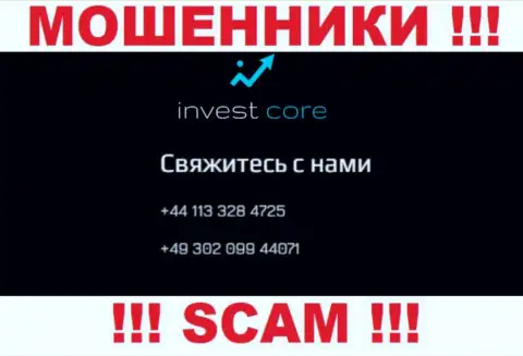 Вы можете быть еще одной жертвой незаконных деяний InvestCore, будьте осторожны, могут звонить с разных номеров телефонов