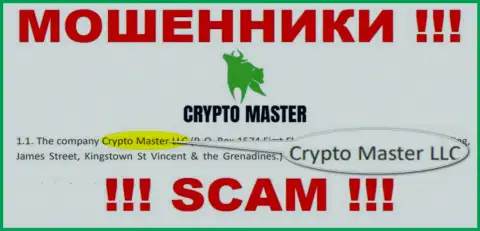 Сомнительная контора Крипто Мастер в собственности такой же скользкой компании Crypto Master LLC