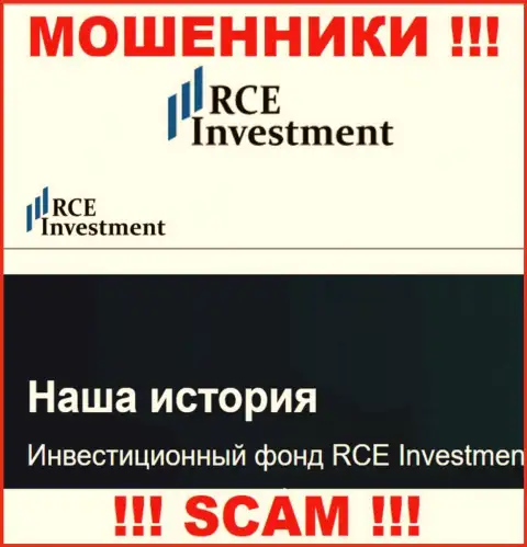 RCEHoldingsInc Com - это очередной разводняк !!! Инвестиционный фонд - именно в такой области они орудуют