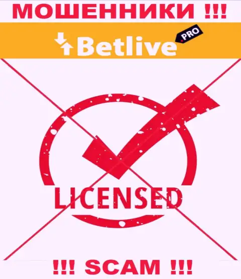 Отсутствие лицензии у организации Bet Live говорит только лишь об одном - это наглые internet мошенники
