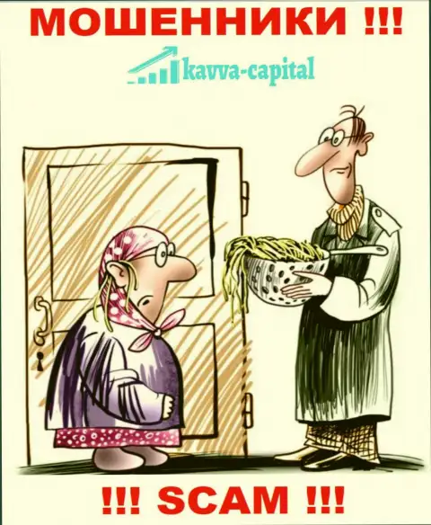 Если Вас убедили взаимодействовать с конторой Kavva Capital, ожидайте материальных трудностей - СЛИВАЮТ ВЛОЖЕННЫЕ СРЕДСТВА !!!