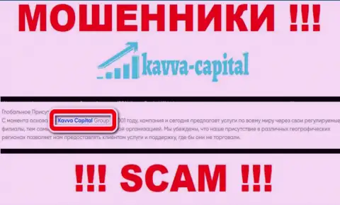 На web-ресурсе Кавва Капитал написано, что Kavva Capital Group - это их юридическое лицо, но это не обозначает, что они порядочные