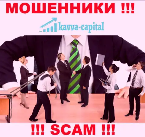 Об руководстве незаконно действующей конторы Kavva Capital нет никаких сведений