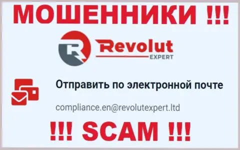 Почта мошенников Revolut Expert, предоставленная на их сайте, не связывайтесь, все равно оставят без денег