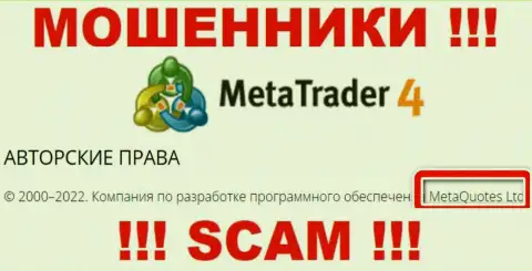 MetaQuotes Ltd - это руководство мошеннической конторы МТ4