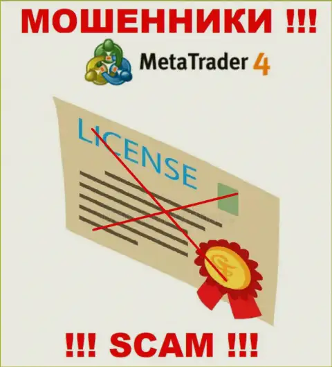 MT 4 не имеют лицензию на ведение бизнеса - это самые обычные internet-мошенники