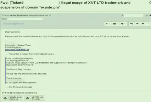 Шулера EXANTE решили пожаловаться доменному регистратору, что их логотип используется незаконно
