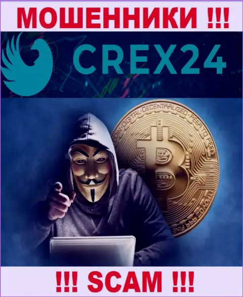 Вас пытаются ограбить мошенники из компании Crex24 - ОСТОРОЖНО