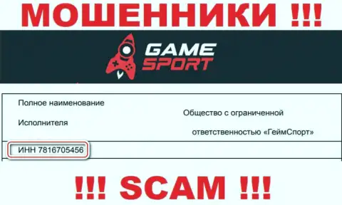 Номер регистрации аферистов GameSport Bet, приведенный ими у них на интернет-ресурсе: 7816705456