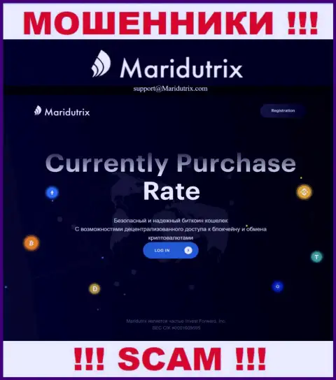 Официальный веб-сервис Maridutrix Com - это разводняк с красивой обложкой