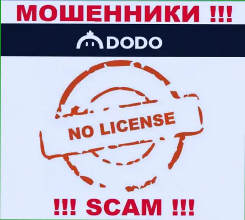 От совместного сотрудничества с DodoEx io реально ожидать только лишь утрату финансовых активов - у них нет лицензии на осуществление деятельности