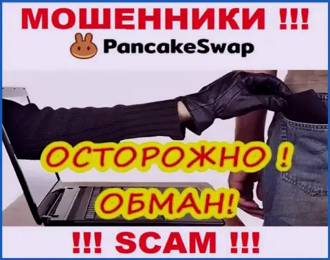 Pancake Swap доверять не стоит, обманными способами раскручивают на дополнительные вливания