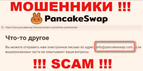 Электронная почта мошенников Pancake Swap, показанная у них на сайте, не рекомендуем общаться, все равно лишат денег
