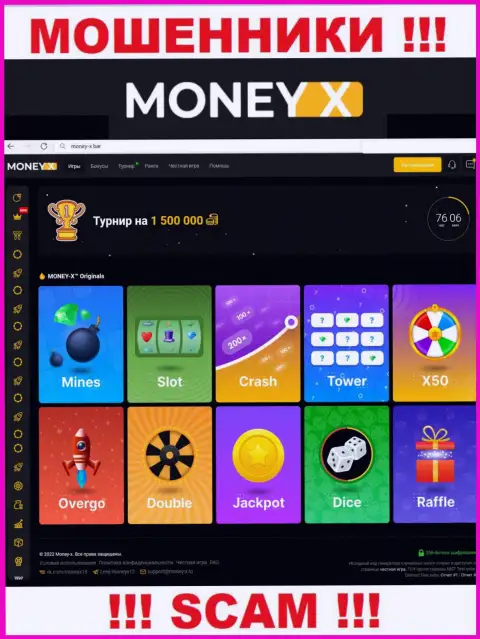 Money-X Bar - это официальный сайт интернет-обманщиков Money X