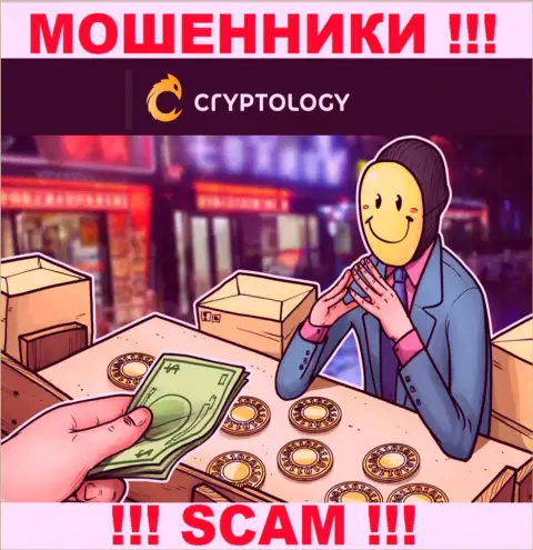 ОСТОРОЖНО !!! В конторе Cryptology Com грабят доверчивых людей, не соглашайтесь работать