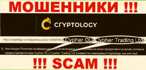 Информация об юр лице организации Криптолоджи Ком, им является Cypher OÜ