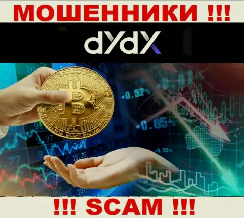 dYdX - РАЗВОДЯТ !!! Не клюньте на их призывы дополнительных финансовых вложений