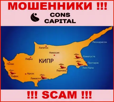 Cons Capital спрятались на территории Кипр и свободно крадут вложения