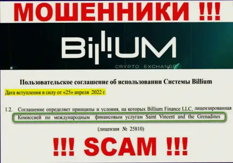 Billium Com - это хитрые обманщики, а их крышует жульнический регулятор - Financial Services Authority