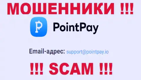 Не пишите на адрес электронной почты Point Pay - это мошенники, которые крадут средства своих клиентов