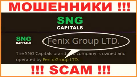 Fenix Group LTD - это руководство преступно действующей организации СНГ Капиталс