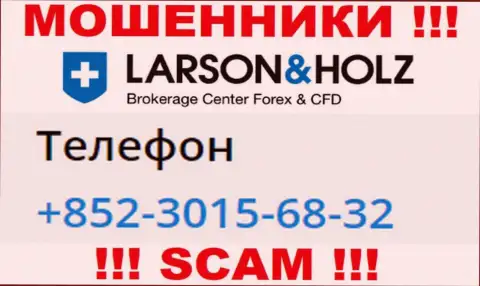 В арсенале у интернет-мошенников из компании Larson Holz Ltd припасен не один номер телефона