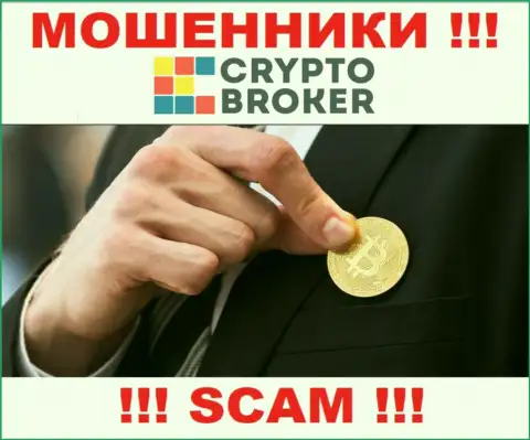 Ни средств, ни дохода из дилинговой компании Crypto Broker не выведете, а еще и должны останетесь этим обманщикам