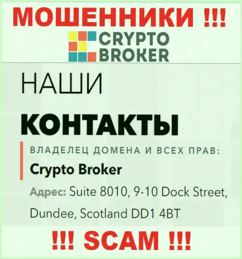 Адрес регистрации Crypto Broker в офшоре - Suite 8010, 9-10 Dock Street, Dundee, Scotland DD1 4BT (инфа позаимствована с сайта мошенников)